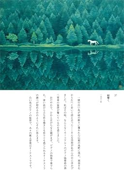 東山魁夷 青の風景 | 東山魁夷 |本 | 通販 | Amazon