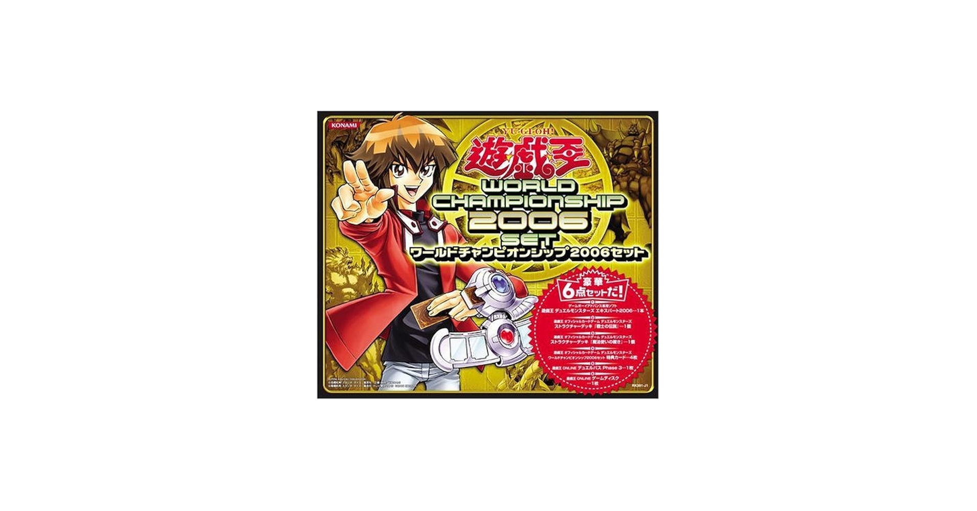 Amazon | 遊戯王ワールドチャンピオンシップ2006 | ゲームソフト