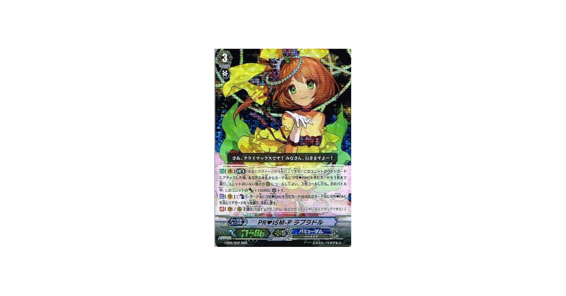 Amazon.co.jp: 【 カードファイト!! ヴァンガード】 PRISM-P