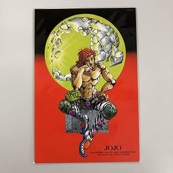 Amazon.co.jp: ジョジョジョジョの奇妙な冒険 荒木飛呂彦 原画展