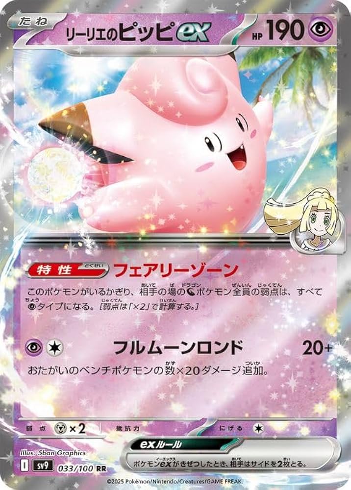 Amazon.co.jp: ポケモンカードゲームSV sv9 拡張パック バトル