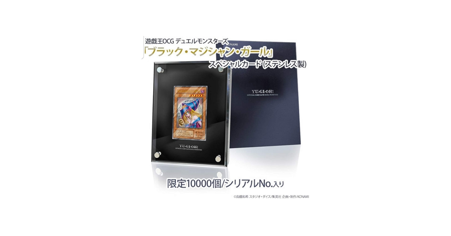 Amazon.co.jp: 遊戯王 【ステンレス製】 ブラック・マジシャン・ガール