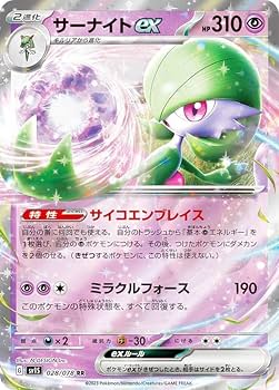 Amazon.co.jp: ポケモンカードゲーム SV1S 028/078 サーナイトex 超