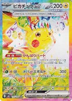 Amazon.co.jp: ポケモンカードゲームSV sv8 拡張パック 超電ブレイカー