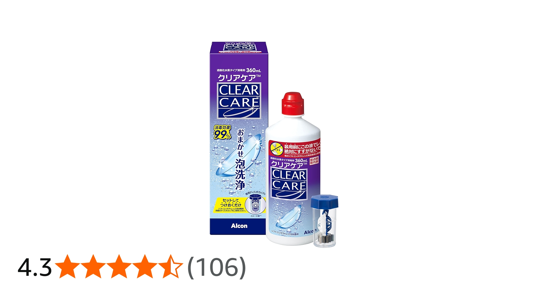 Amazon | 【6本セット】アルコン クリアケア 360ml 医薬部外品 AO