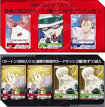 Amazon.co.jp: TCG 七つの大罪 黙示録の四騎士 Vol.1 DIVINE CROSS 20