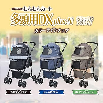 Amazon | ジェックス わんわんカート 多頭用DXplus 広々バスケット