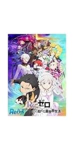 Amazon.co.jp: Reバース for you トライアルセット TVアニメ『ウィッチ