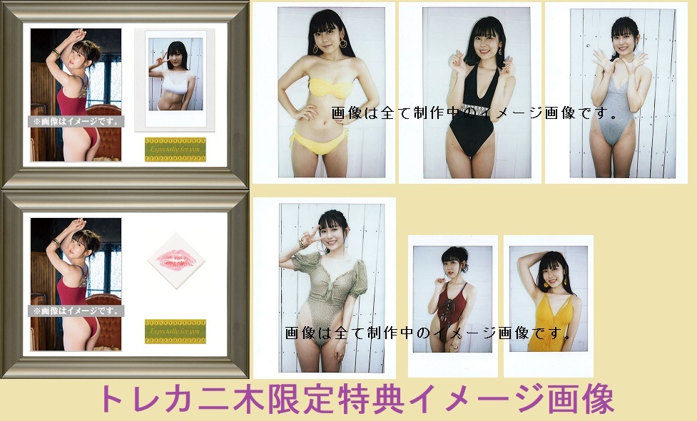 林田百加」ファースト・トレーディングカード BOX（BOX特典カード添付
