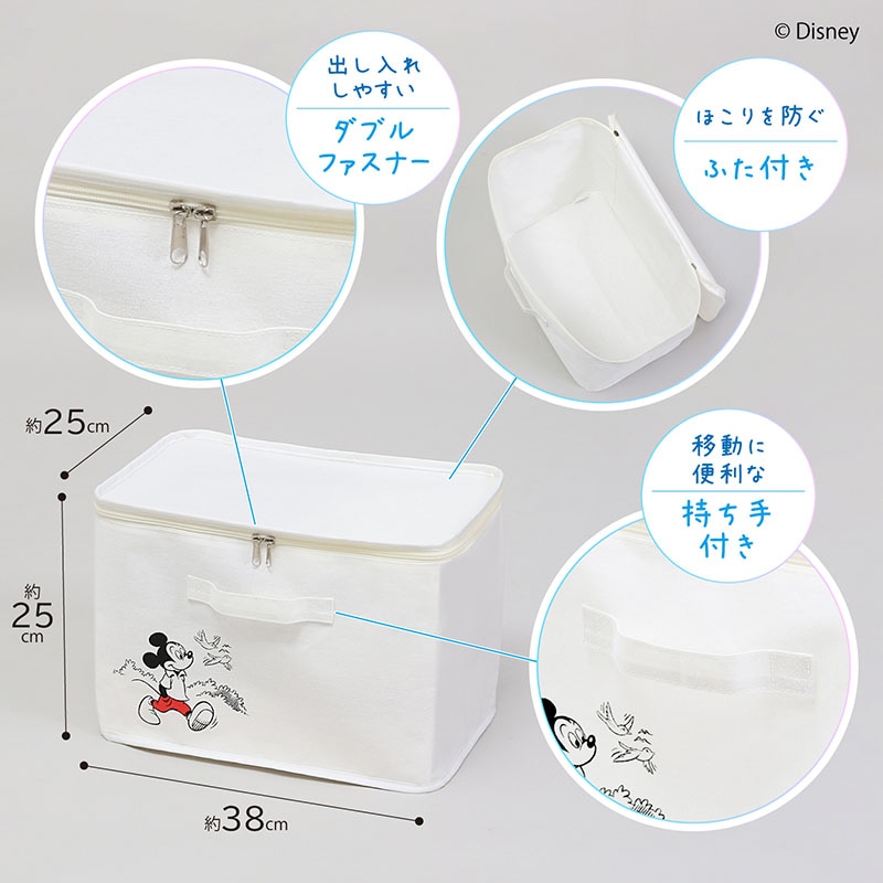 ディズニーデザインマルチ収納ボックス/ミッキー900-73 | 収納用品