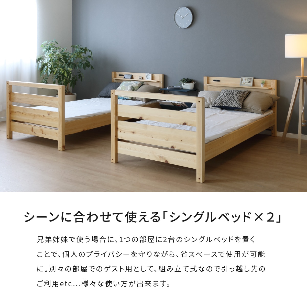 開梱設置付き】 二段ベッド ひのき シングル ベッド ヒノキ 無垢材