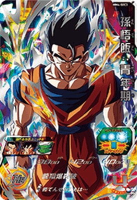 MM4-SEC3 孫悟飯：青年期 UR | ドラゴンボールヒーローズ,スーパー