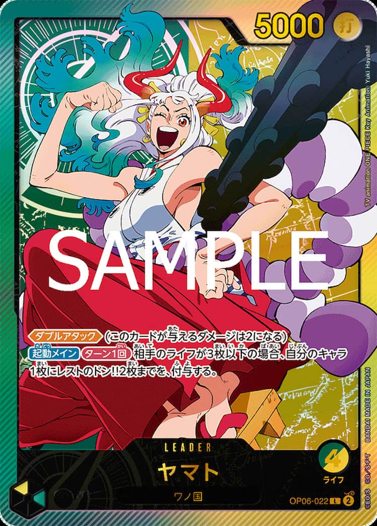 OP08-001】《トニートニー・チョッパー》Lパラレルの最新買取価格