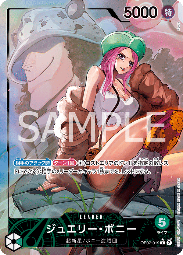 CARDLIST｜ONE PIECEカードゲーム公式サイト｜ワンピース