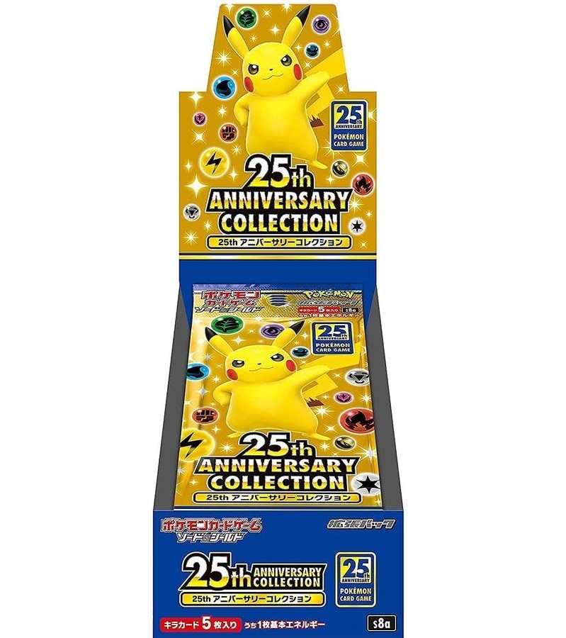 ポケモンカード25周年アニバーサリーコレクションの当たりカードは