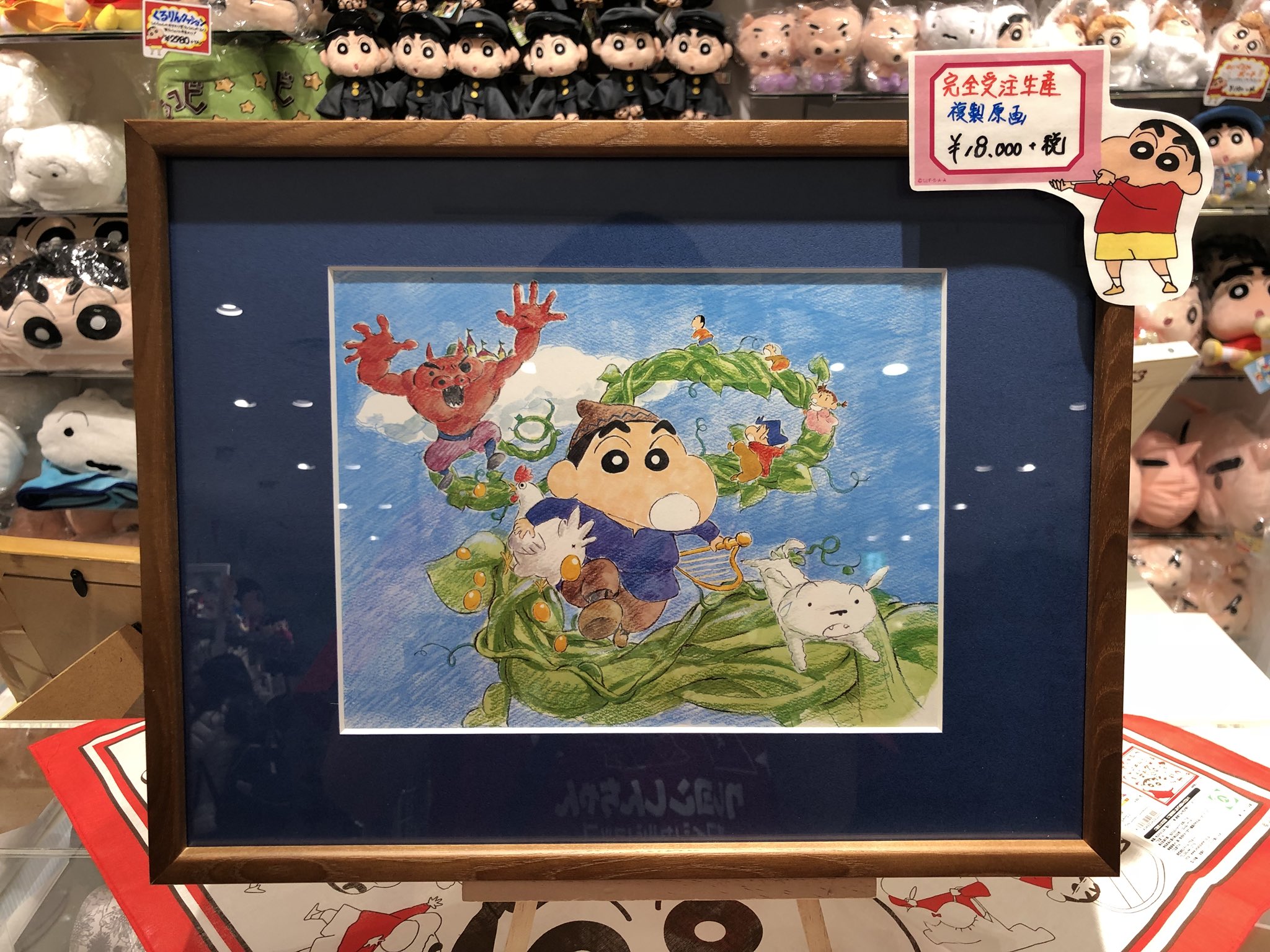 レトセトラ 複製原画 クレヨンしんちゃん レトセトラ 複製原画