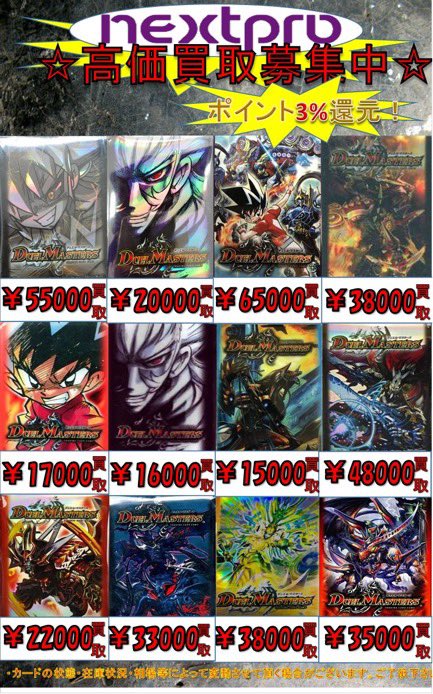 ⚡#デュエマ スリーブ買取情報⚡】 🔥🔥🔥🔥🔥🔥🔥🔥🔥🔥🔥 🔥旧公式
