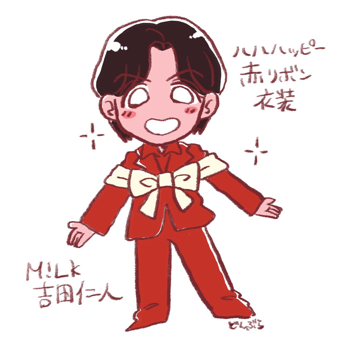 リクエストその④ ハハハッピー赤リボン衣装のM!LK吉田仁人さん