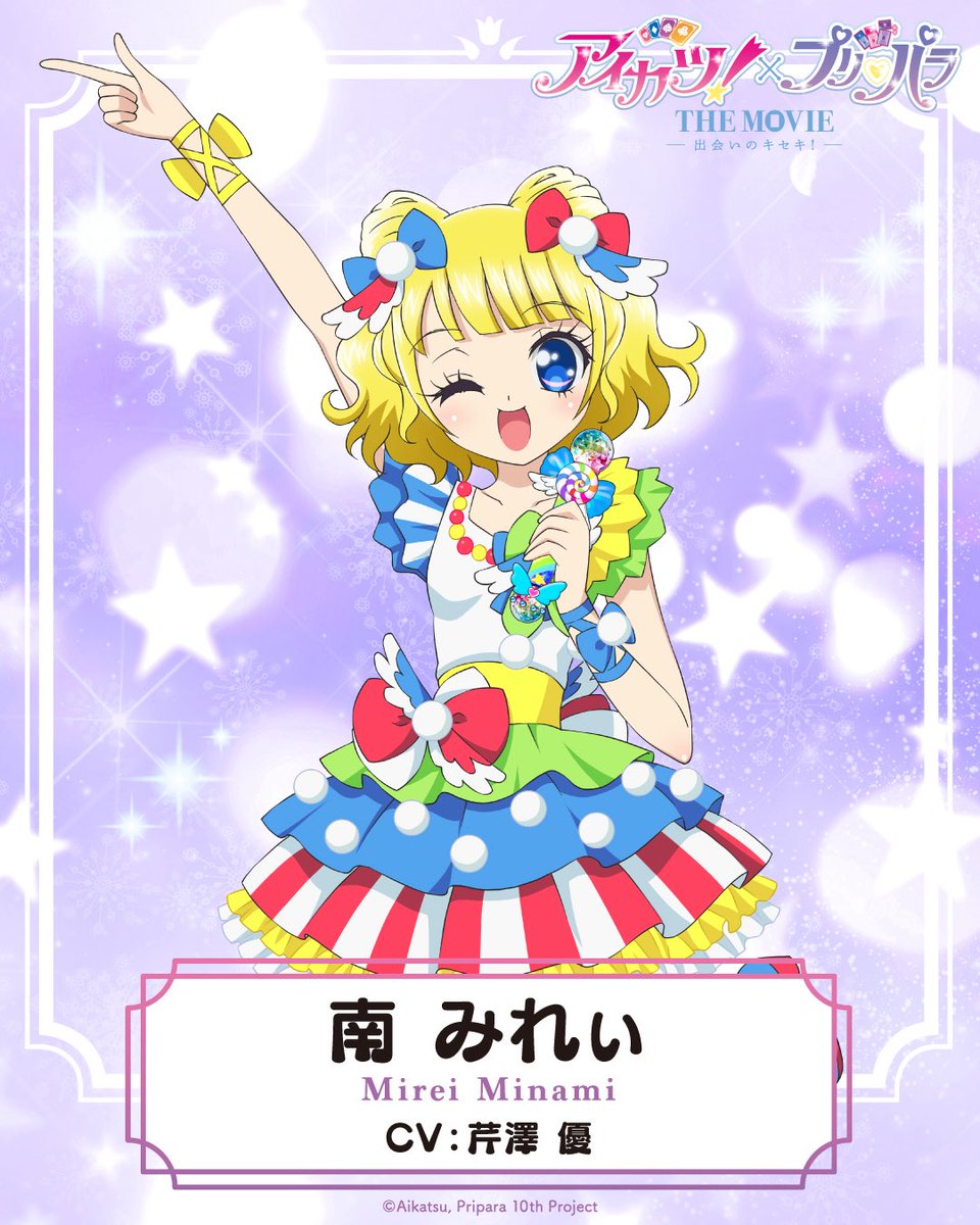 💎キャラクター紹介💎 ♦︎•♣︎•━━━━ 南 みれぃ Mirei Minami