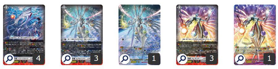第111回目：改良版メサイア(Dスタン) | 真幻 緋蓮のVGデッキ紹介