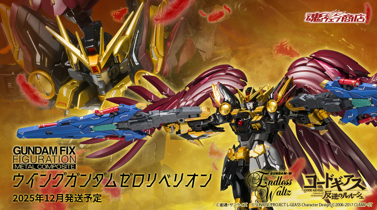 数年前、世に出たウイングガンダムゼロリベリオン。 その後、カトキ