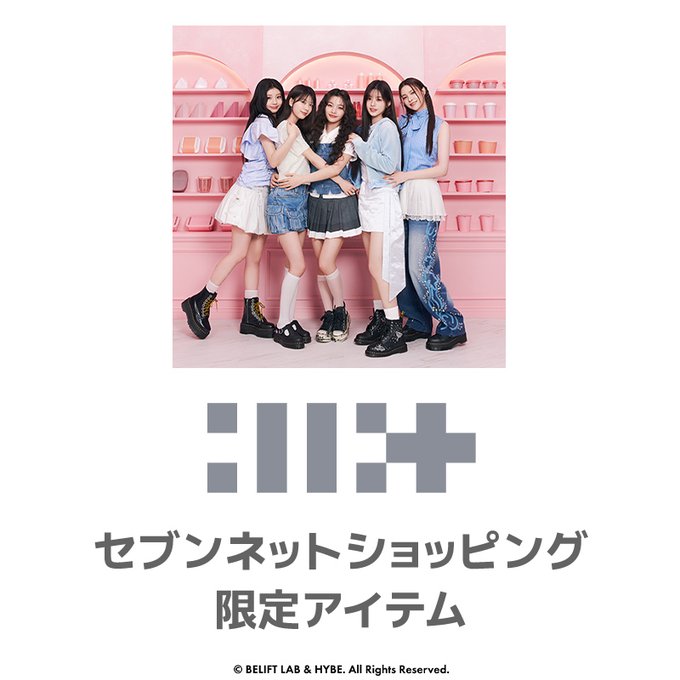 もうすぐ予約開始】ガールズグループ「ILLIT」(アイリット)のセブン