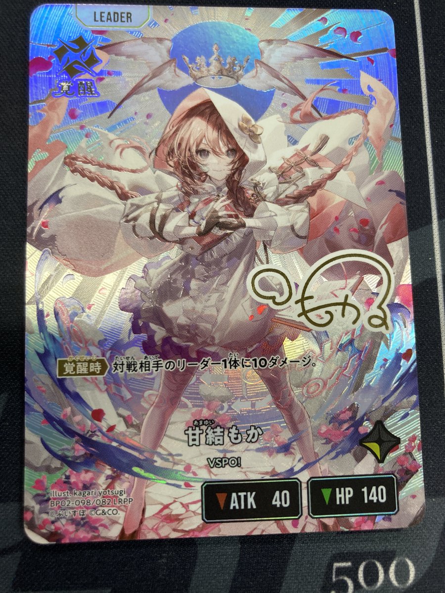ローダー付き クロススターズ　甘結もか　LRPP　xrossstars