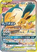 381/SM-P ピッピ： 強化拡張パック「ドリームリーグ」BOX購入