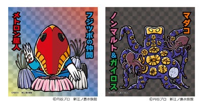 7つの島のエノシマセブンめぐり ～ウルトラセブンと怪獣たちの物語