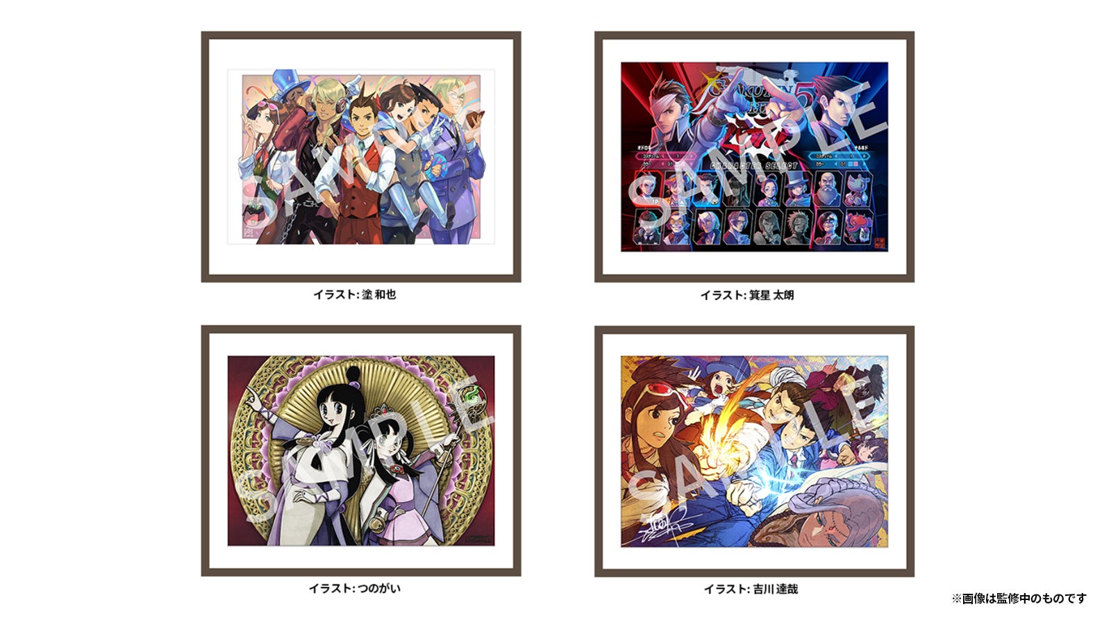 逆転裁判」シリーズのグッズと額装アートが予約開始！ また、CFB