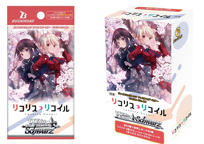 ヴァイスシュヴァルツよりプレミアムブースター「リコリス・リコイル