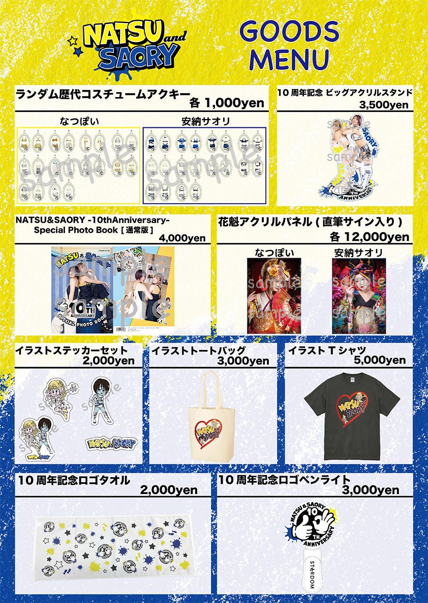 5月31日開催 なつぽい＆安納サオリプロレスデビュー10周年記念大会
