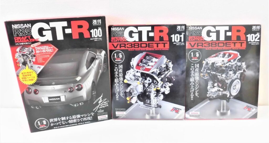 まとめ イーグルモス 週刊 1/8 NISSAN R35 GT-R 100巻のみ 1/5 週刊