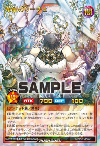 ハーピィ三姉妹［L］ – 遊戯王ラッシュデュエルまとめ