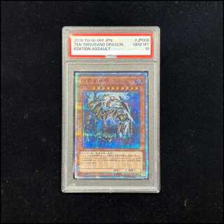 万物創世龍 psa10」の激安通販 | magi