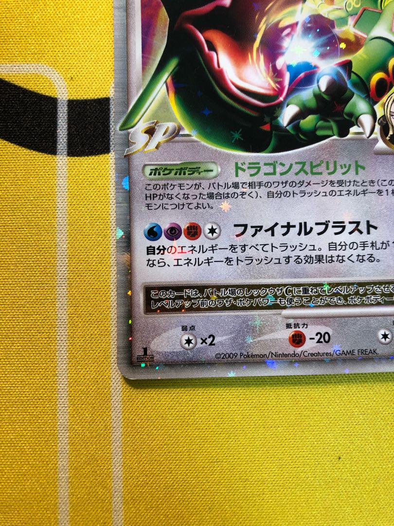 ポケモンカード レックウザc lv.x 1ed シロナ 079/100 1枚の通販 まっ