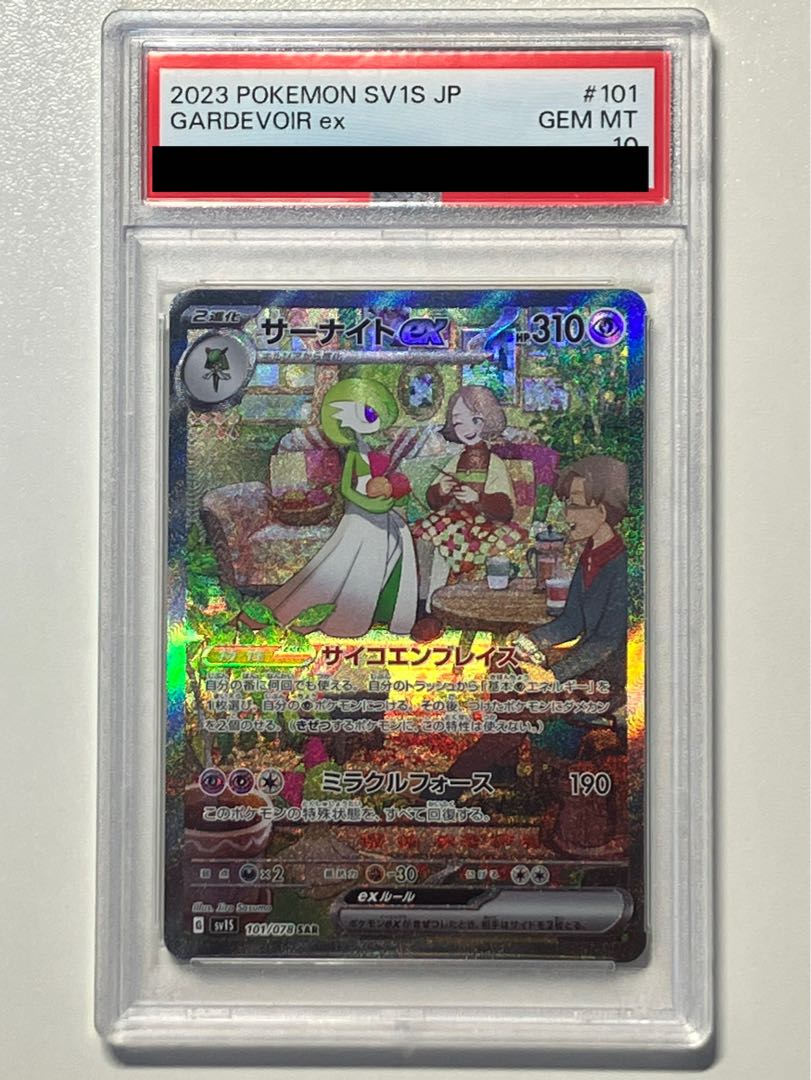 サーナイトex SAR 101/078 PSA鑑定済み PSA10 1枚の通販 ヨッシー