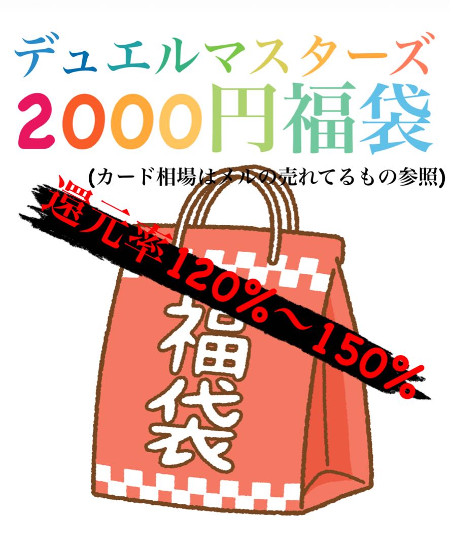 超格安デッキ】 白黒メカ革命チェンジ ＋ 2000円福袋 ＋3パック 1枚の