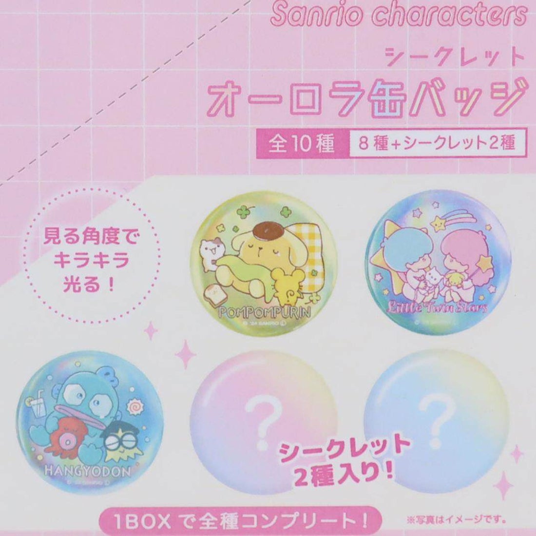 シネマコレクション cinemacollection サンリオキャラクターズ 缶