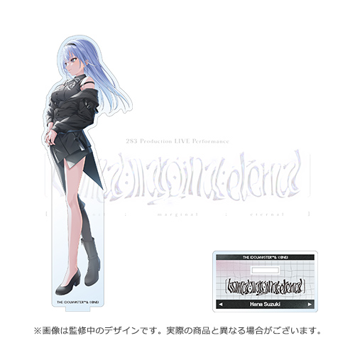 アイドルマスター シャイニーカラーズ 公式アクリルスタンド【鈴木羽那