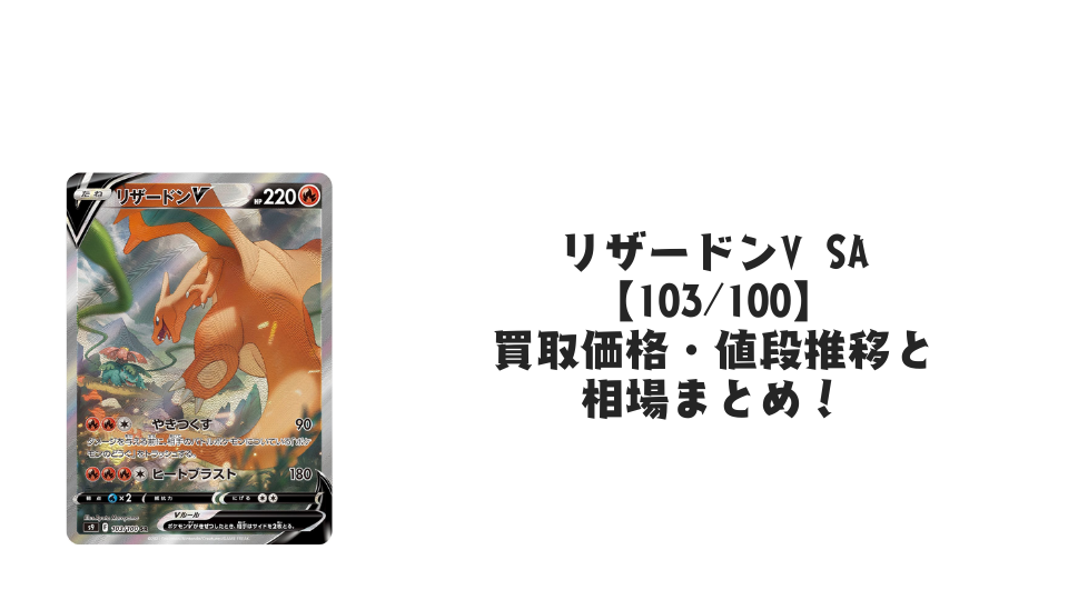 状態A-】ルギアGX SR (100/095) [sm8] の通販・買取価格（ポケモンカード）