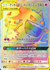 状態A-】ボーマンダGX HR (083/066) [SM6B] の通販・買取価格