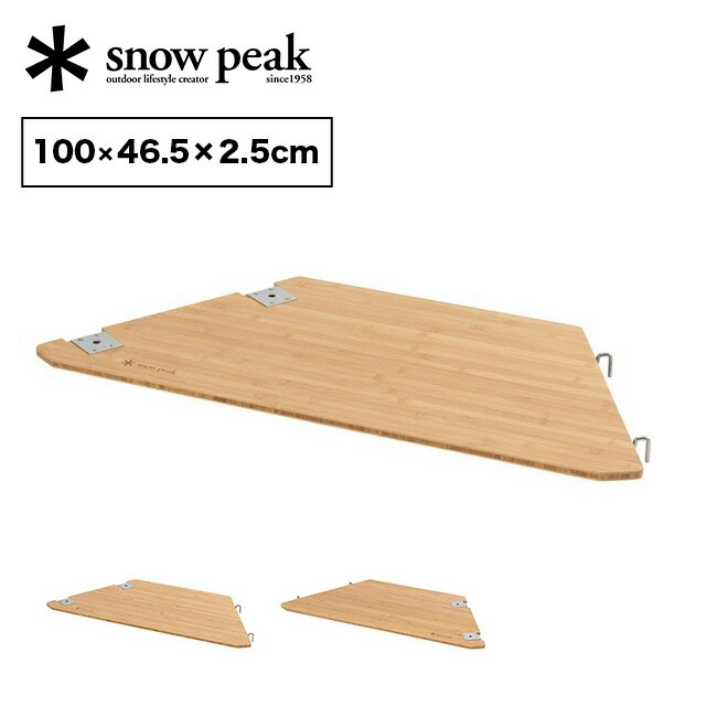 楽天市場】【SALE 10%OFF】スノーピーク マルチファンクションテーブル