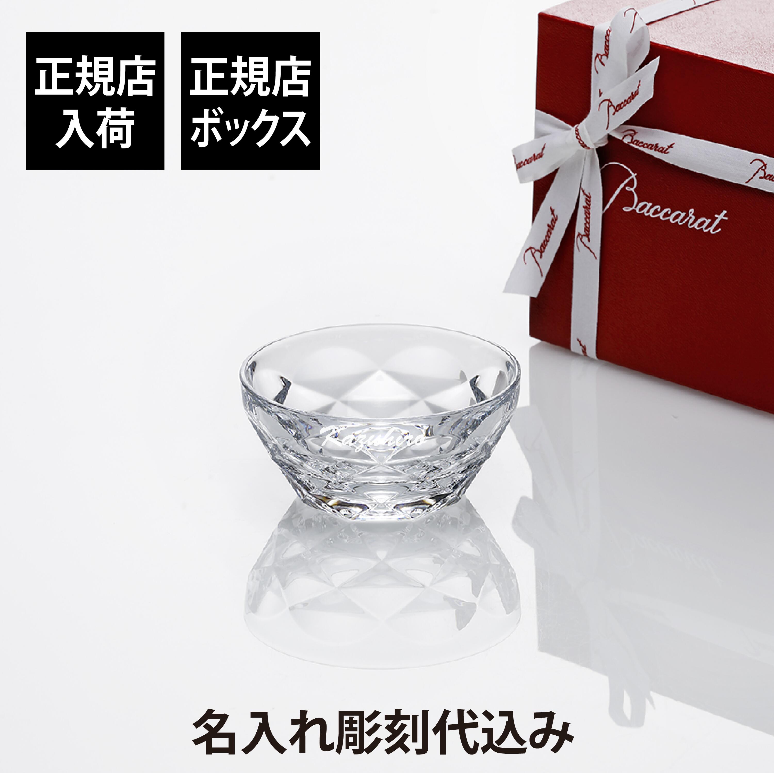 楽天市場】【箱つぶれ】バカラ Baccarat ボウル オブジェクティフ