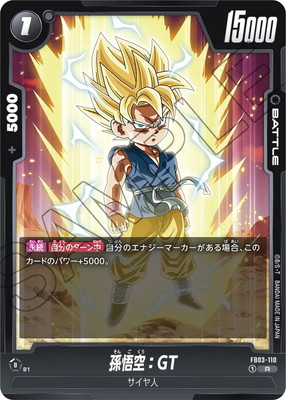 楽天市場】ドラゴンボールスーパーカード フュージョンワールド 孫悟空