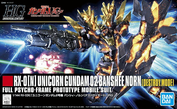 楽天市場】RG 1/144 (027) RX-0[N] ユニコーンガンダム2号機 バンシィ
