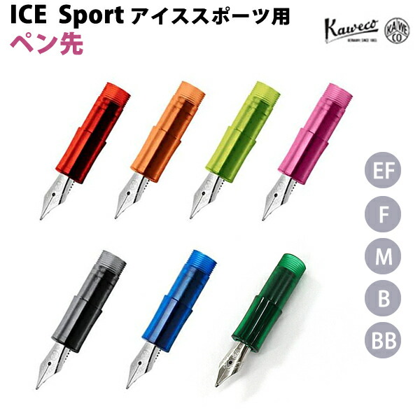 楽天市場】カヴェコ KAWECO 3.2mm ペンシル アイススポーツ ISP