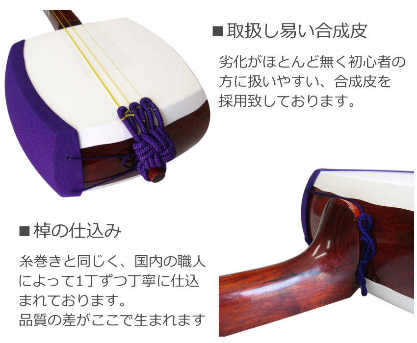 初心者向け津軽三味線 ST1 長袋付10点セット 日本和楽器 : 楽器のこと