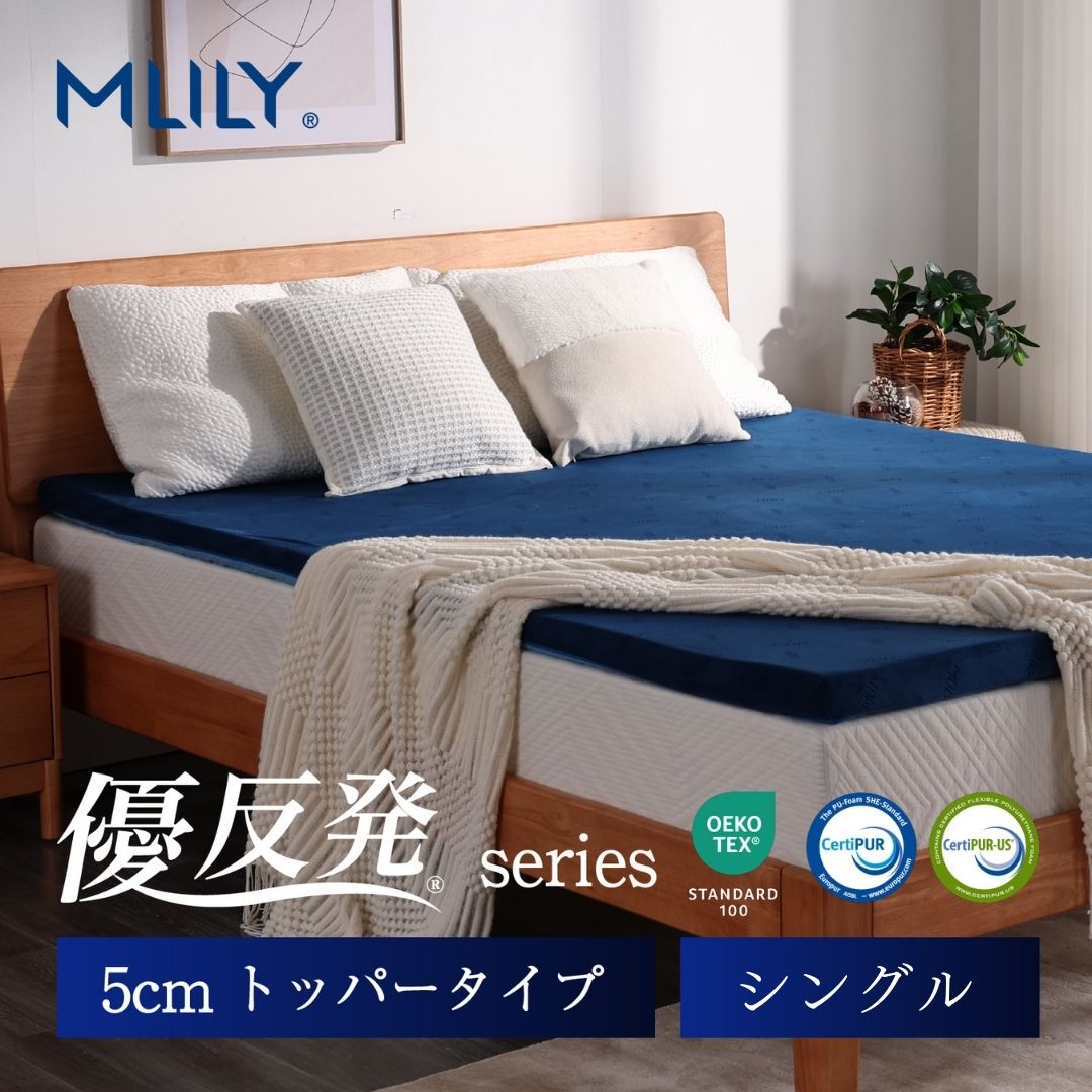 MLILY（エムリリー） 【医師・専門家が推奨】 マットレス ダブル 高