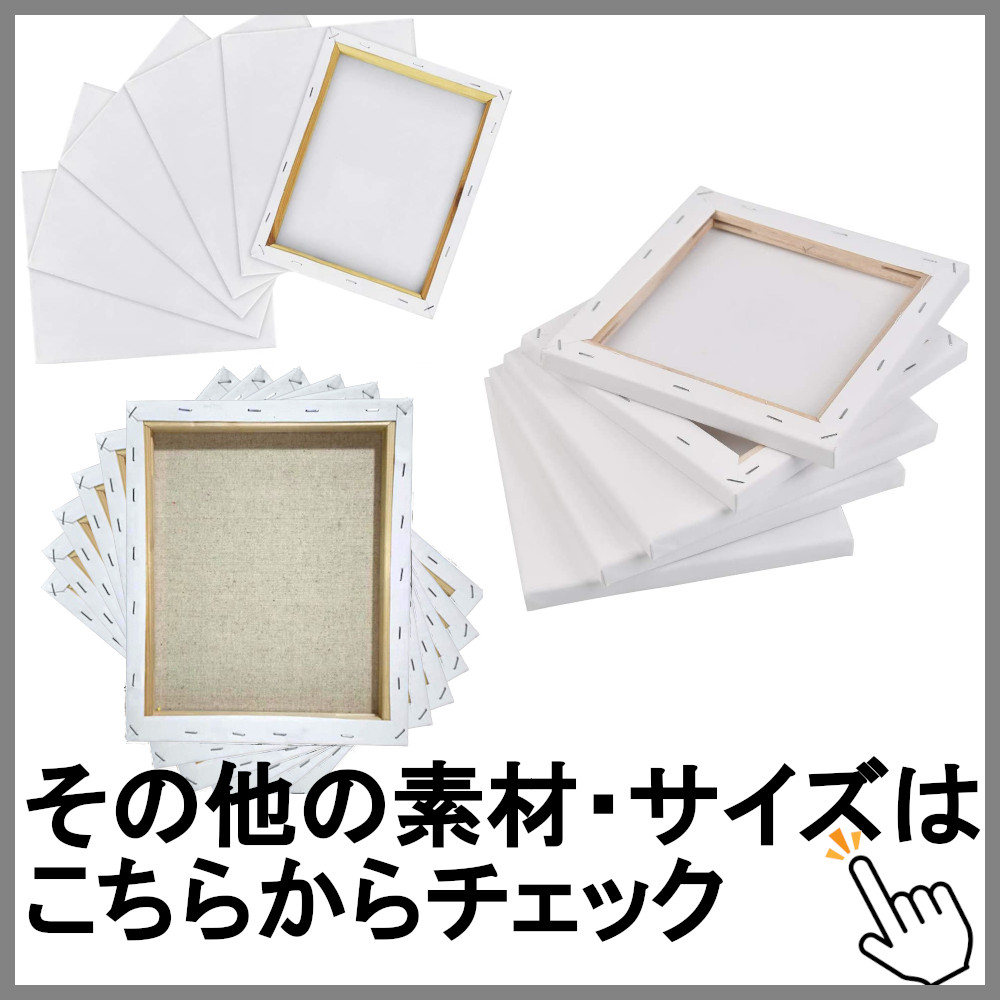 キャンバス 30X30cm 6枚/セット キャンバスボード 綿 中目 木製